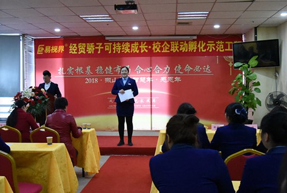 經(jīng)貿(mào)應屆畢業(yè)生侯亞莉上臺分享職場感悟