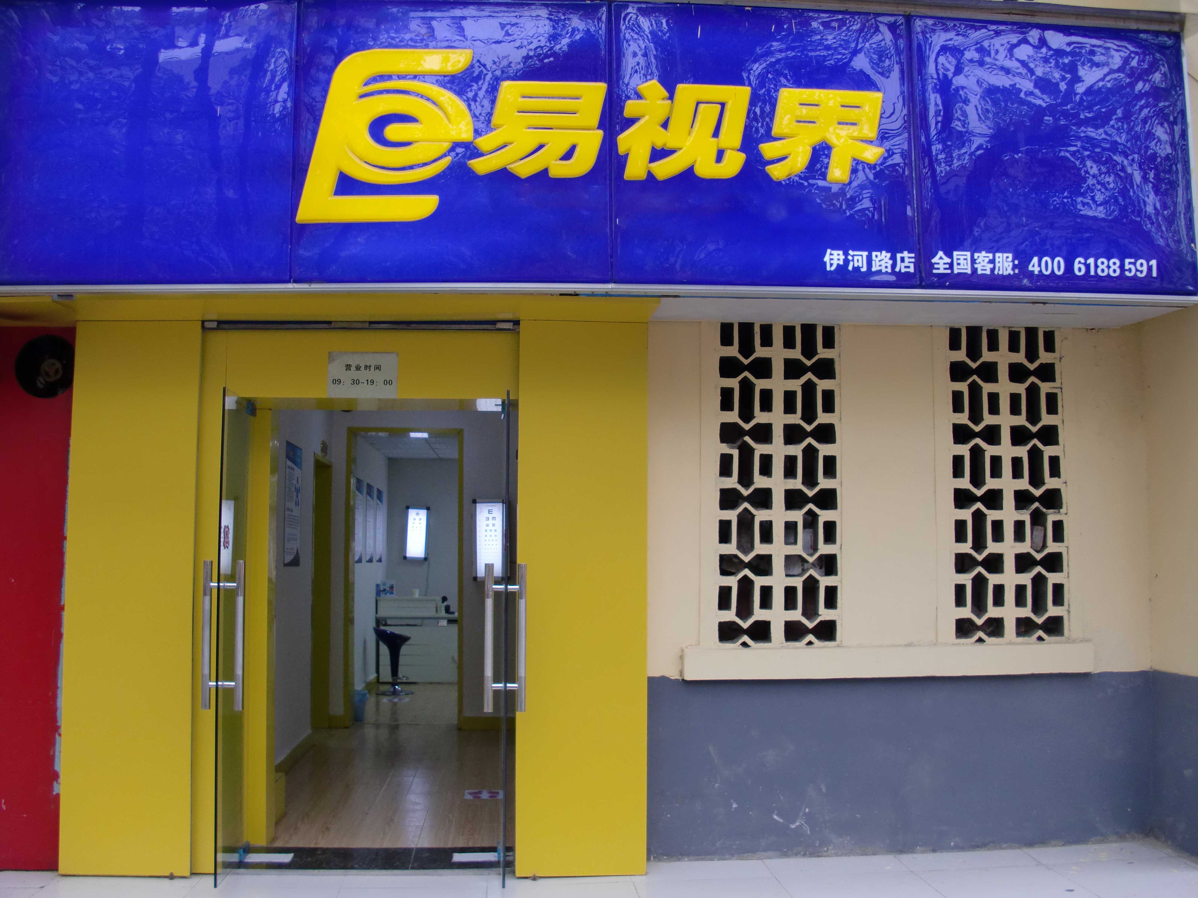 熱烈慶祝鄭州伊河路店近期開業(yè)！ 