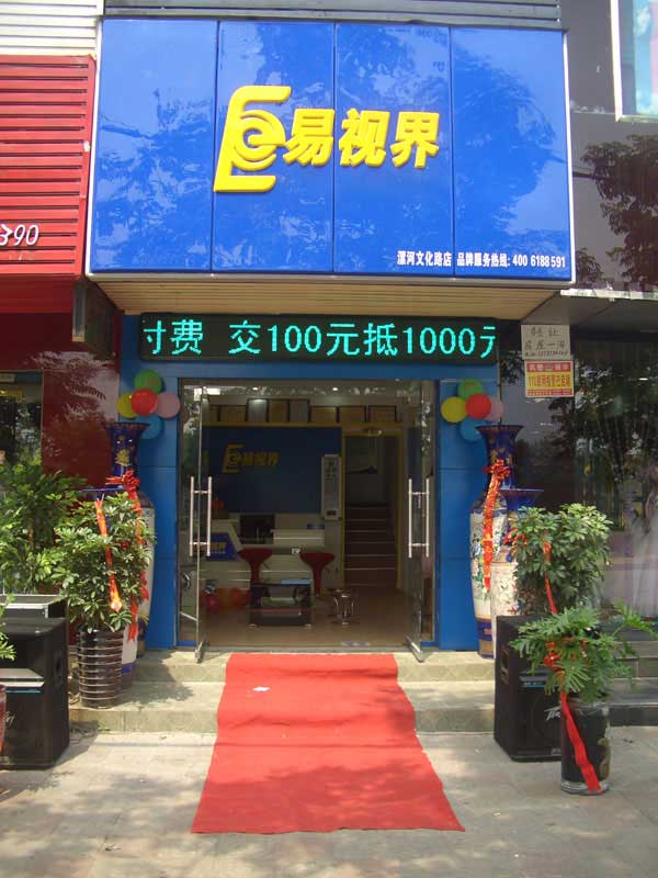 熱烈祝賀河南漯河加盟商成功簽約！