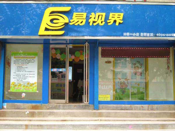 熱烈慶祝濮陽油田一小店開業(yè)！