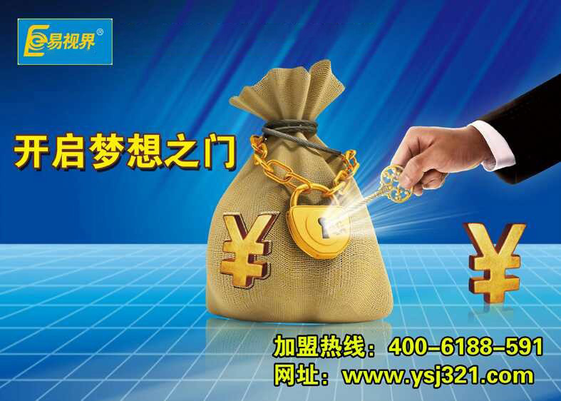 易視界治近視有效嗎？