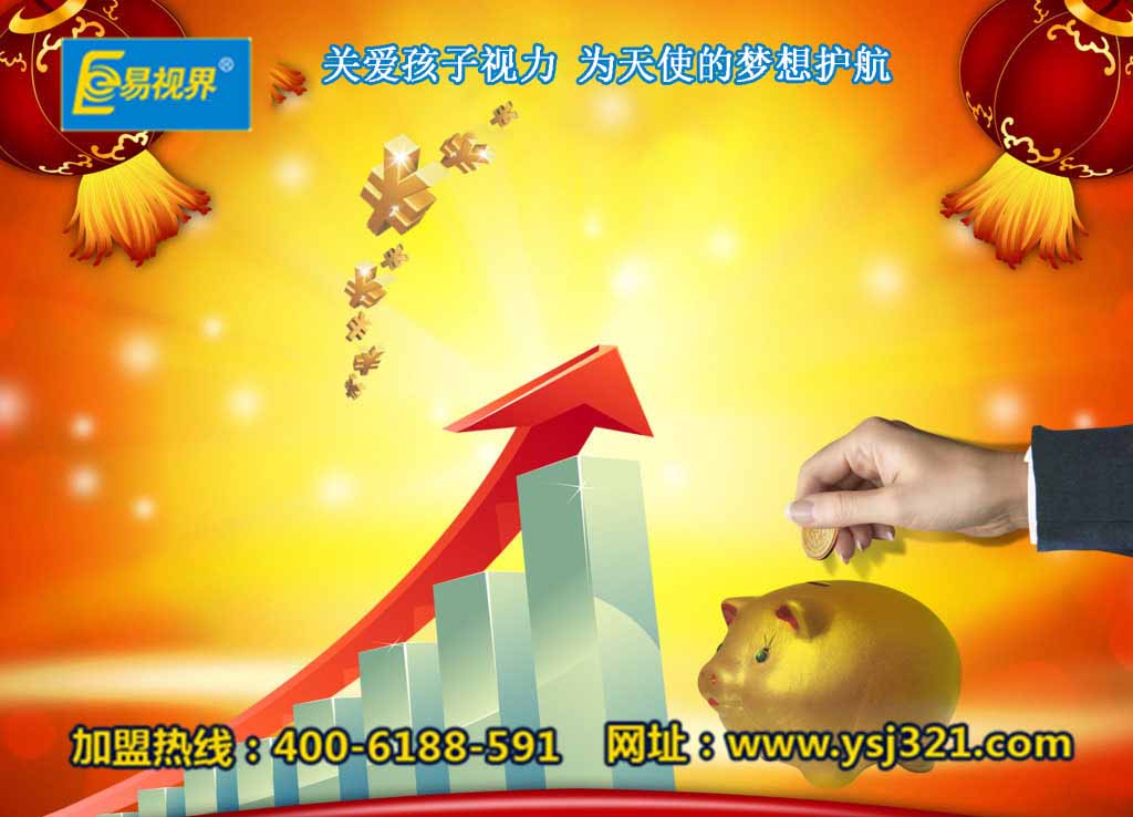 視力保健加盟哪家好？易視界加盟可靠嗎