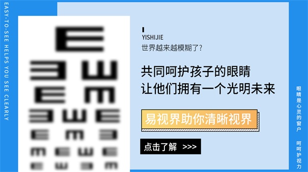 易視界護(hù)眼專(zhuān)家 經(jīng)常流淚可能是得了哪些?。? width=