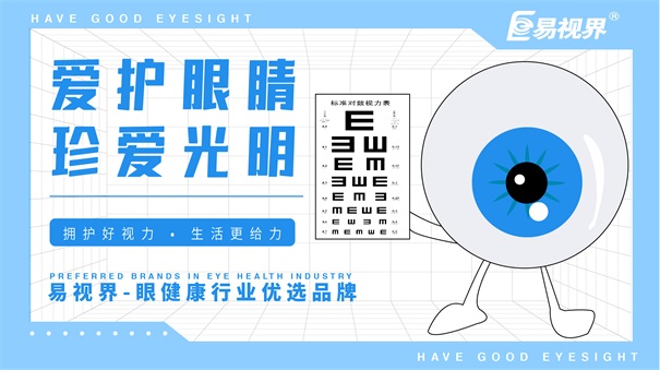 易視界護(hù)眼專(zhuān)家 經(jīng)常流淚可能是得了哪些病?