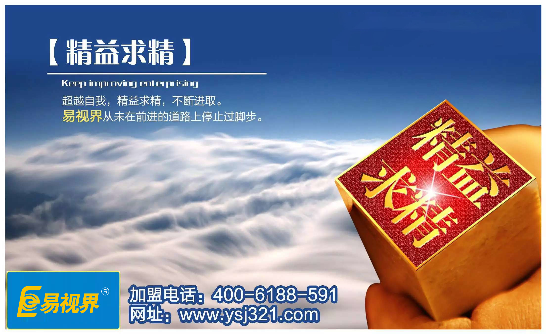 治療近視加盟哪家好？易視界怎么樣？