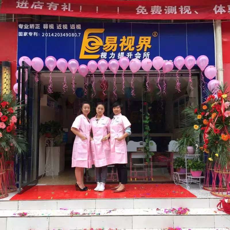 易視界貴陽(yáng)2店開(kāi)始試營(yíng)業(yè)！