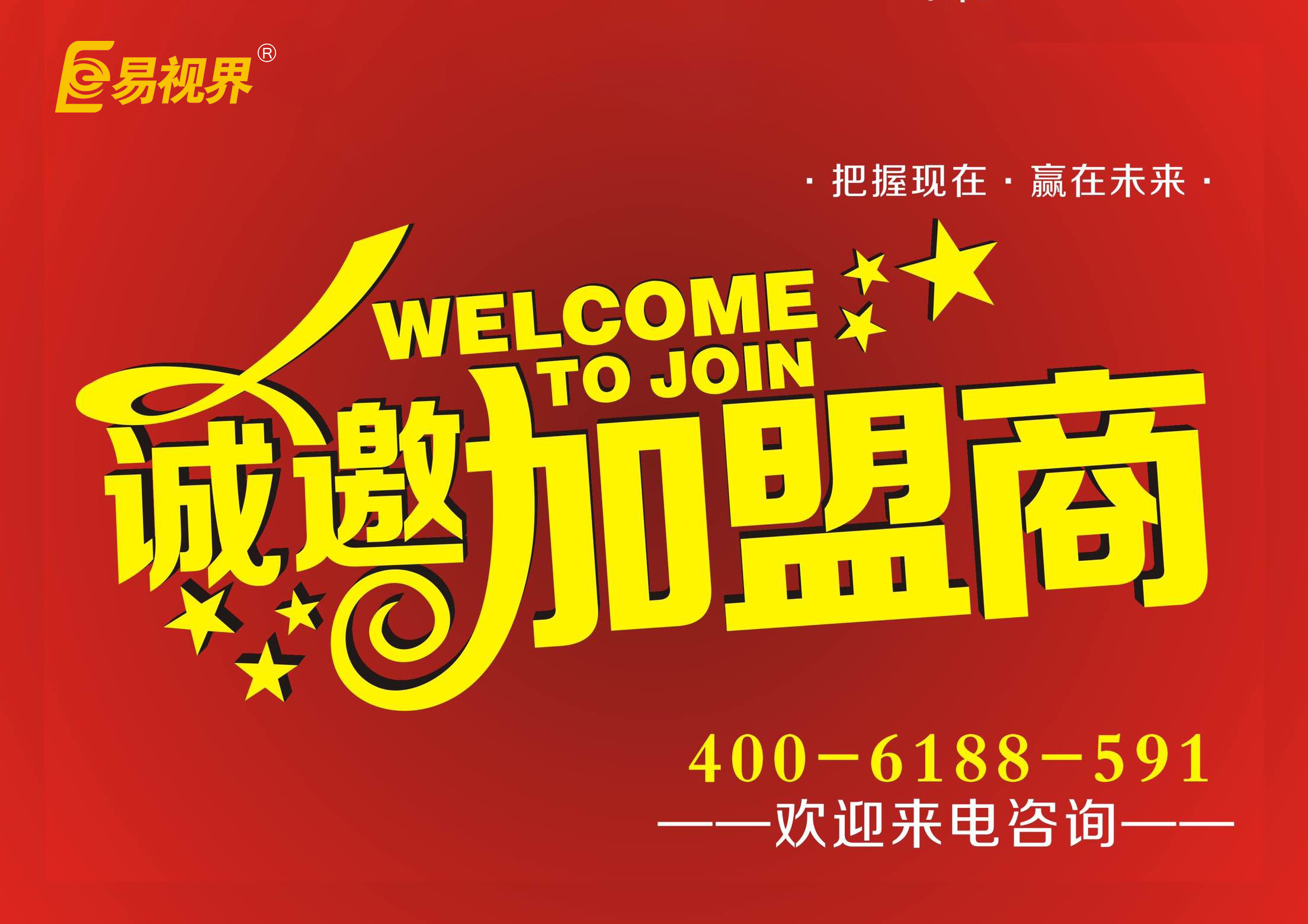 視力矯正加盟品牌哪個好？優(yōu)選易視界