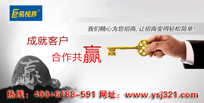 視力矯正加盟哪家好？?jī)?yōu)選易視界