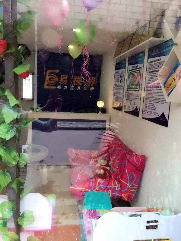 易視界貴陽(yáng)2店開(kāi)始試營(yíng)業(yè)！