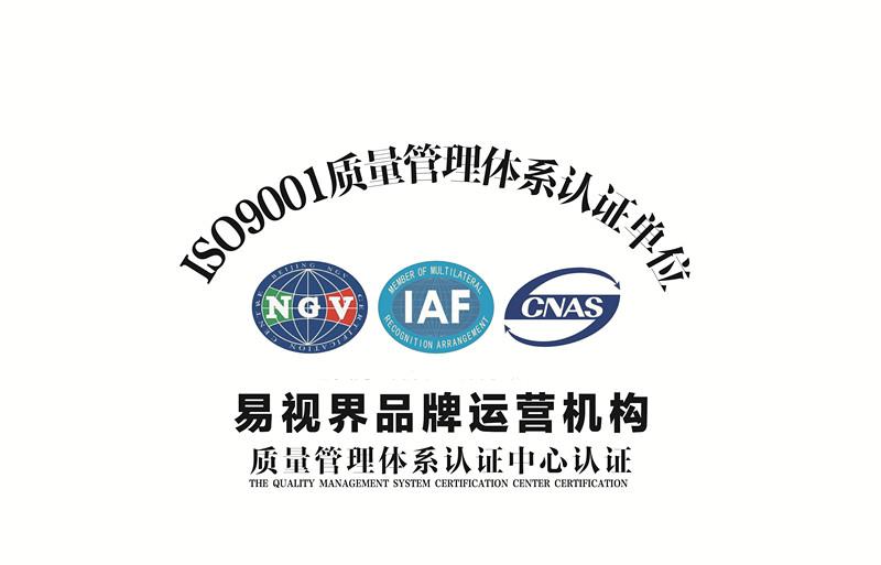 易視界恭賀：首個(gè)眼保健技術(shù)標(biāo)準(zhǔn)國(guó)際認(rèn)證在京發(fā)布