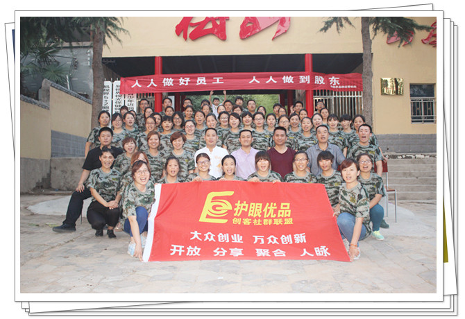 易視界軍團(tuán)再添90后-大眾創(chuàng)業(yè)，萬(wàn)眾創(chuàng)新