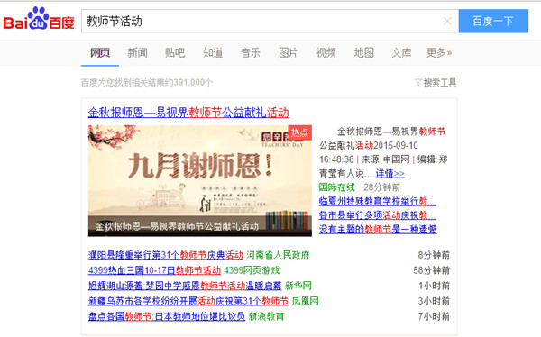 做公益，易視界一直在努力