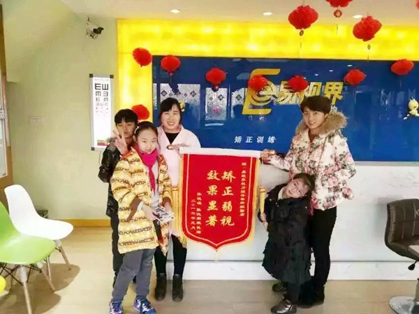 易視界實(shí)驗(yàn)店收到家長贈送的錦旗