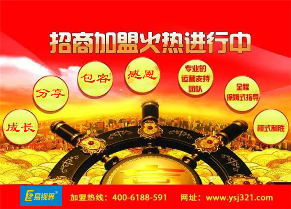 2016視力防護(hù)加盟