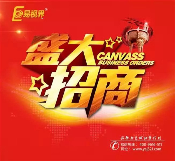 易視界視力加盟店面盈利非?？捎^