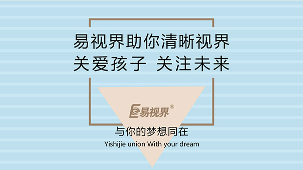 全世界都是我的，更何況是易視界？