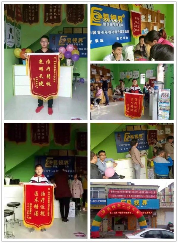 易視界效果怎么樣？錦旗頻送效果贊