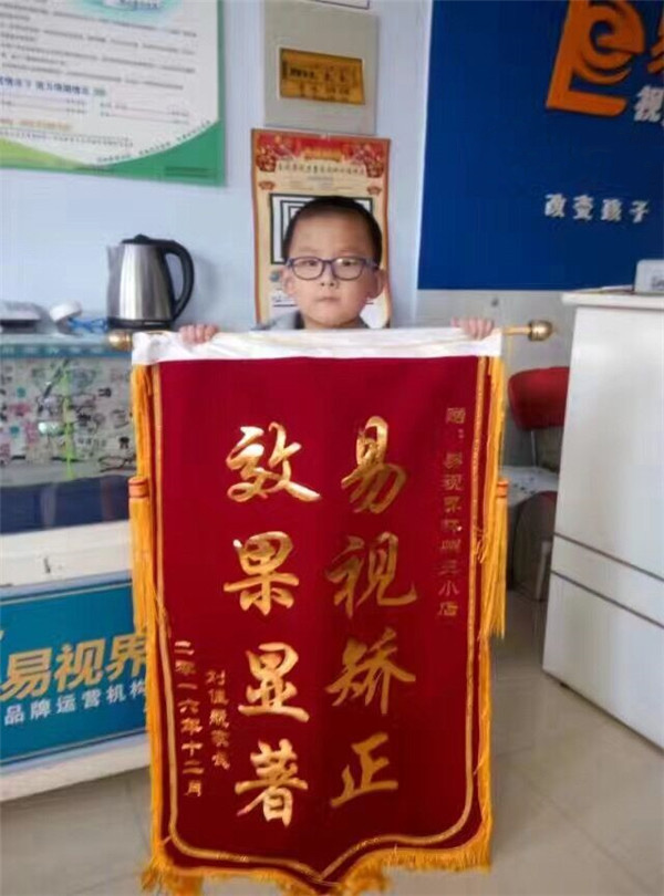 孩子提升效果好上門贈(zèng)送錦旗