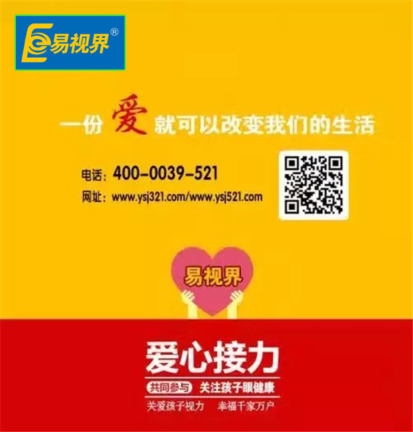 易視界護眼小知識近視會遺傳嗎？