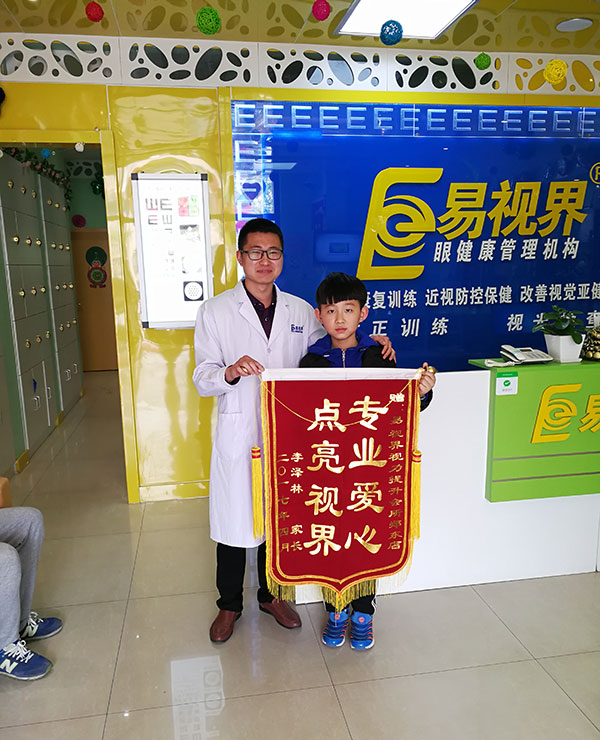 易視界矯正效果怎么樣？家長(zhǎng)來(lái)店面送錦旗表示感謝