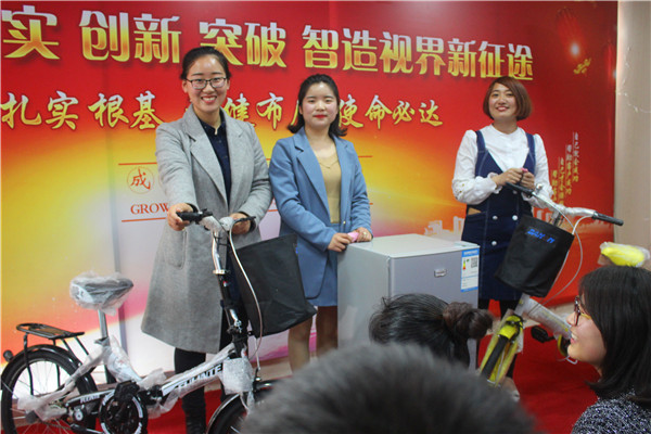 易視界自行車，電冰箱獎(jiǎng)品