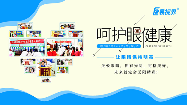 現(xiàn)在做近視眼治療加盟連鎖店怎么樣？前景如何？