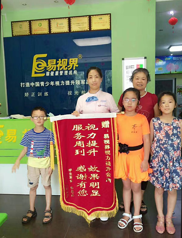 易視界視力提升效果怎么樣？家長因效果好送來錦旗表感謝