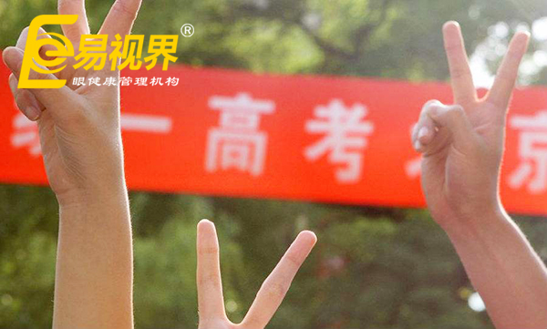 高考視力限報專業(yè)，熱門專業(yè)的視力要求