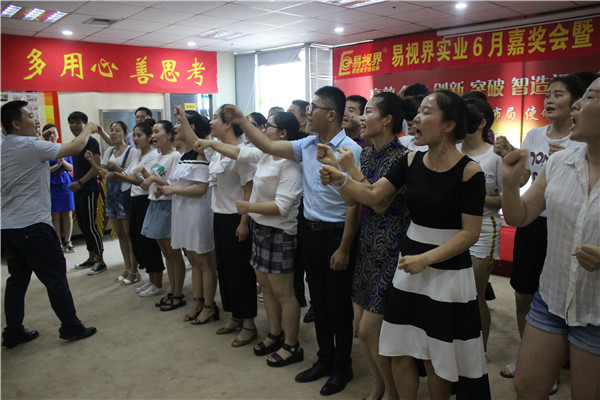 易視界激情的團隊風(fēng)采展示，大家可以感受下
