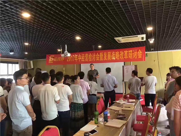 易視界會(huì)議現(xiàn)場