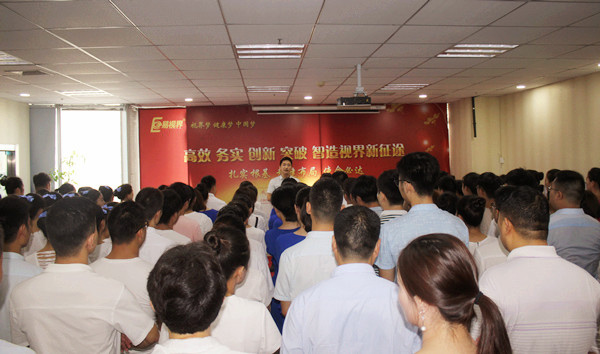 易視界八月份第二次全員例會進(jìn)行中
