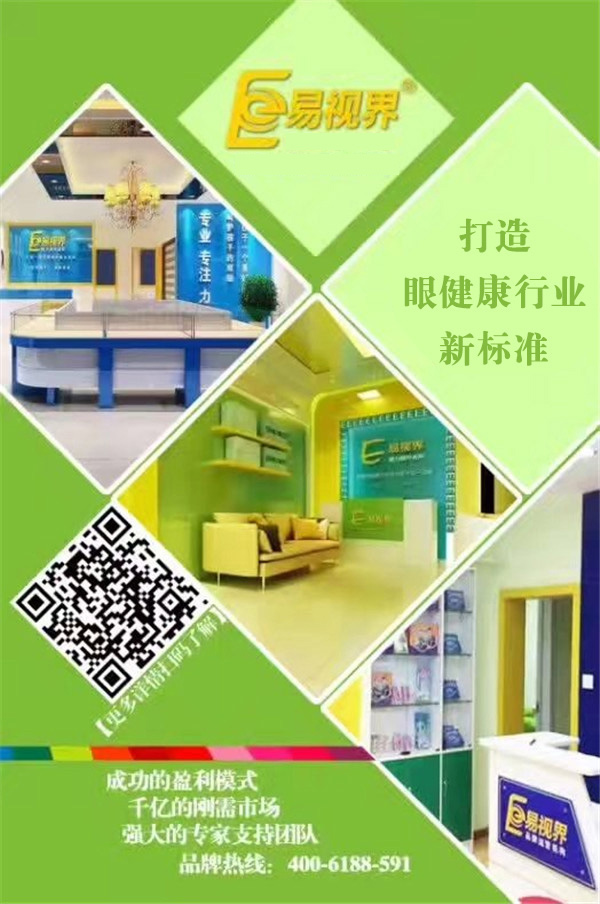 青少年視力矯正行業(yè)，你選對(duì)了嗎？