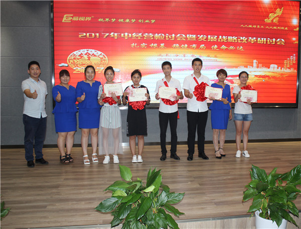 易視界7月優(yōu)秀店務(wù)、優(yōu)秀技術(shù)上臺(tái)領(lǐng)獎(jiǎng)