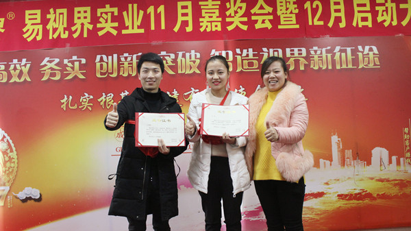 易視界優(yōu)質男神、女神獲得者丁軍凱、王文上臺領獎