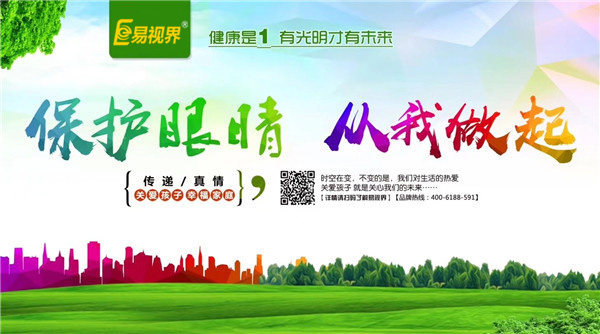 如何分辨孩子是否斜視和弱視？易視界為您來(lái)講解