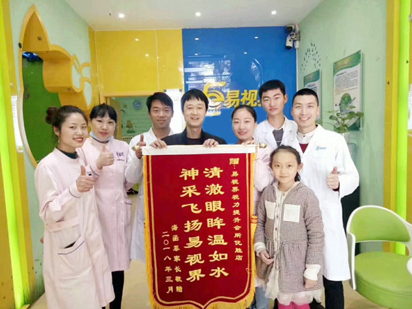 易視界弱視提升效果好不好？效果明顯家長(zhǎng)贈(zèng)送錦旗表感謝