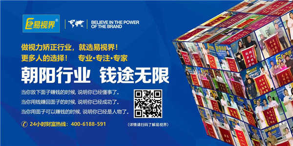 防護(hù)視力哪家強(qiáng)？易視界用實(shí)力證明