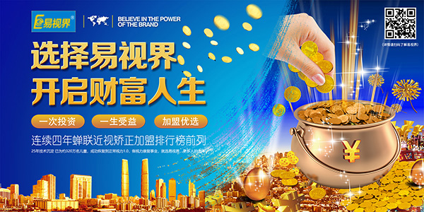 投資易視界，享有過人的財(cái)富