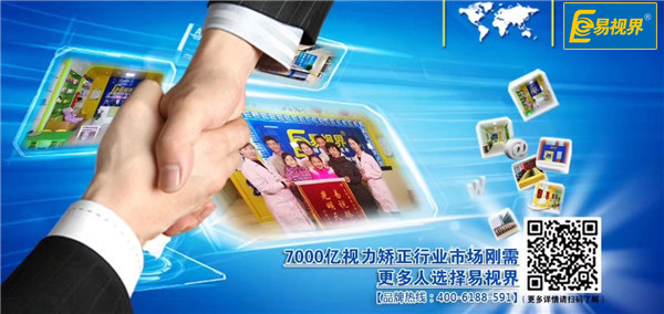 易世界治療近視怎么樣？