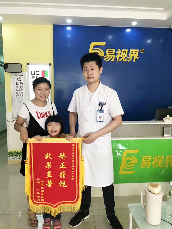 易視界弱視防護(hù)小客戶(hù)張思雅