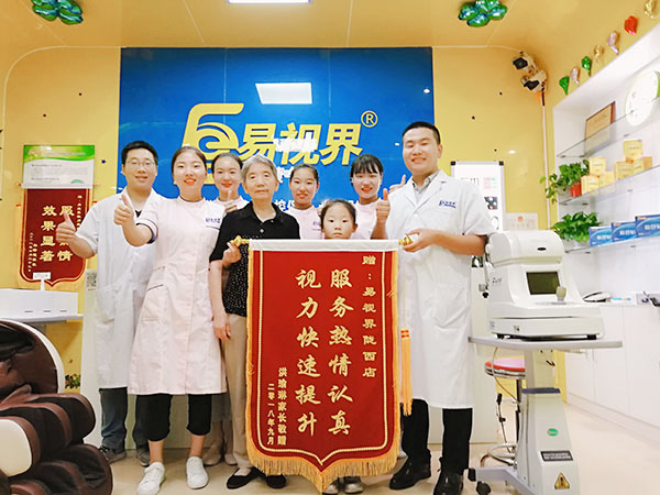 易視界弱視提升效果怎么樣？家長因提升效果好送來錦旗表示感謝