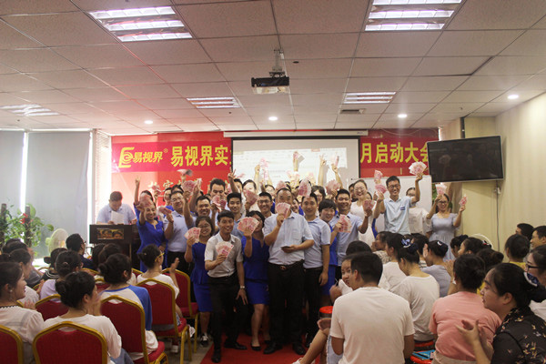 易視界小伙伴們上臺(tái)領(lǐng)錢了，真的是很開心的呢