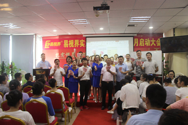 易視界小伙伴們上臺(tái)領(lǐng)錢了，真的是很開心的呢
