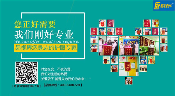 易視界錦旗不斷，它為什么如此得人心？