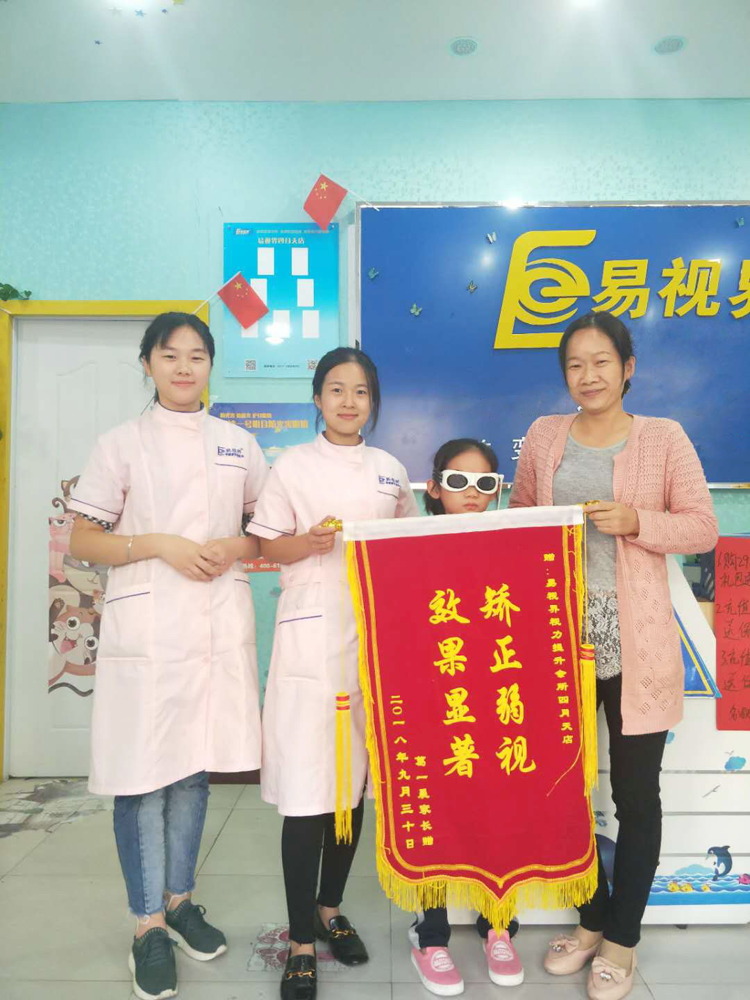 易視界弱視矯正效果怎么樣？效果奇特家長送來錦旗表示感謝