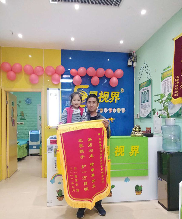 易視界提升效果怎么樣？家長帶孩子上門表示感謝