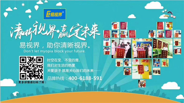易視界怎么樣？加盟可靠嗎？