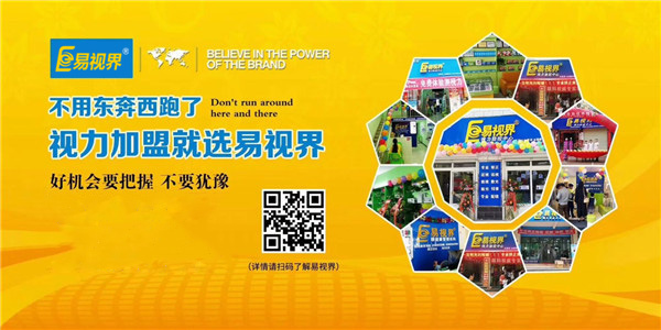 易視界弱視矯正效果怎么樣？效果好家長(zhǎng)認(rèn)可