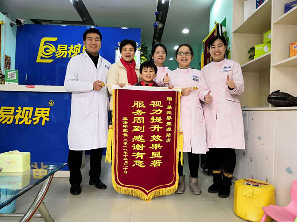 易視界弱視提升好不好？視力提升效果奇特服務(wù)周到客戶送錦旗