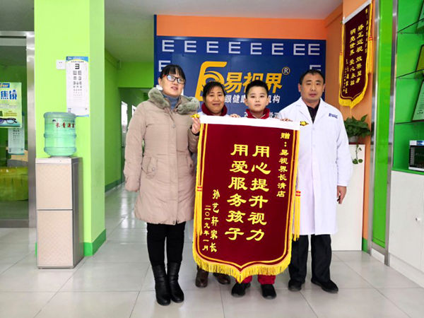 易視界效果好不好？家長上門送錦旗表示感謝
